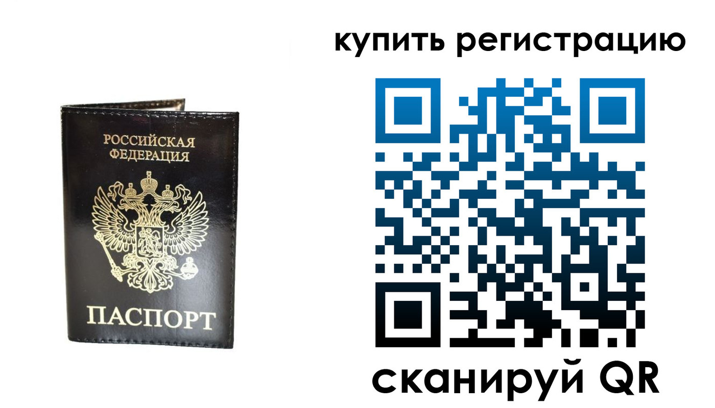 регистрация для дет. сада в Находке