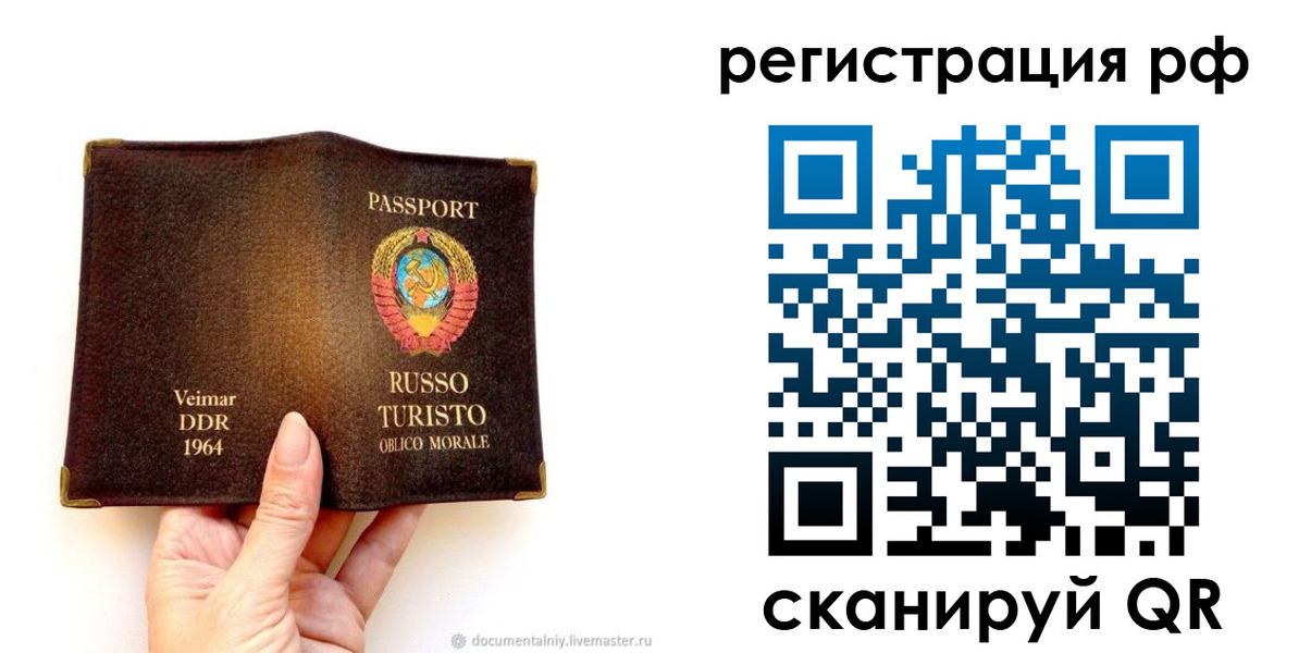 прописка поиск в Находке