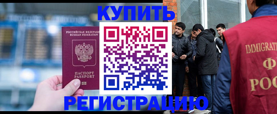 временная регистрация поиск в Находке